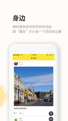 丰巢快递柜app下载