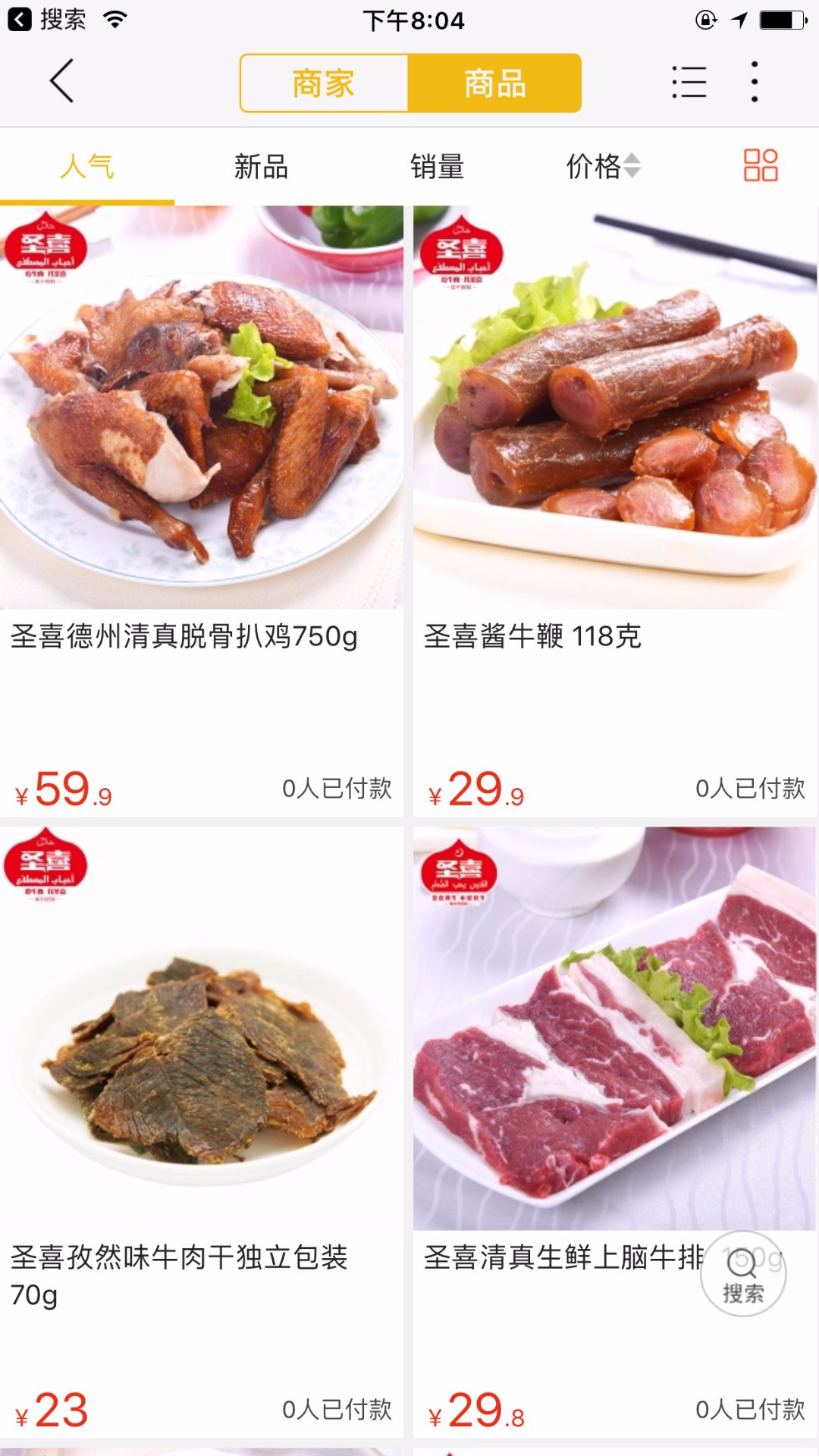 安卓乐享齐河app