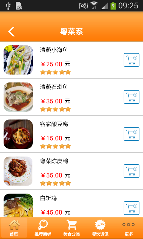 花都餐饮网app下载