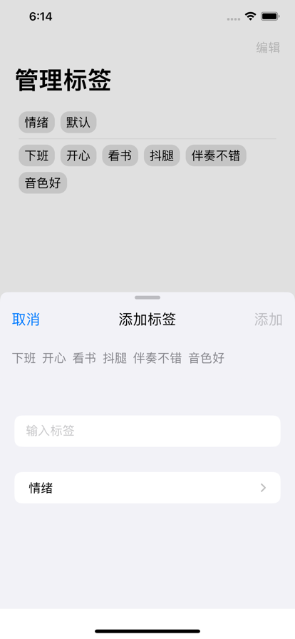 打标签app下载