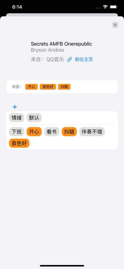打标签
