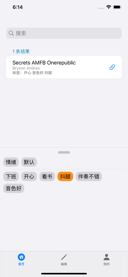 安卓打标签软件下载