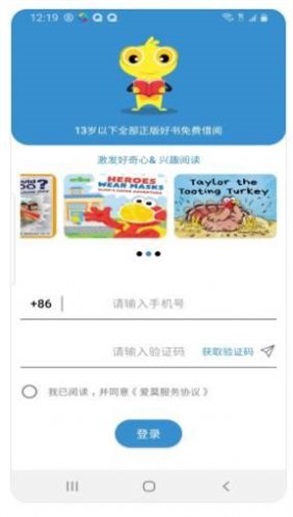 黄精灵儿童借阅app下载