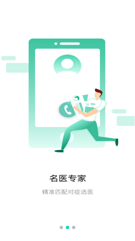 安康守护app下载