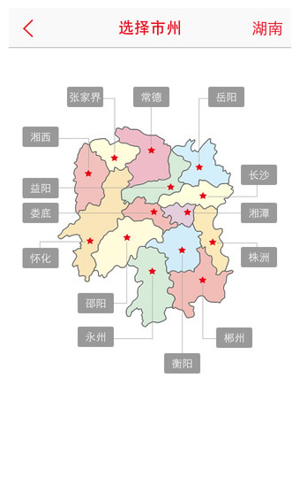 安卓新湖南app