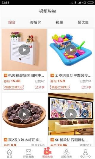 安卓赚生活app