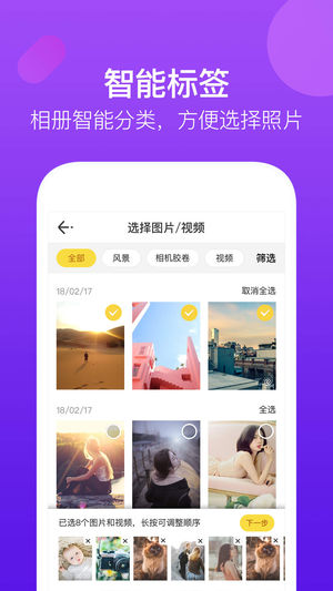 安卓腾讯时光app