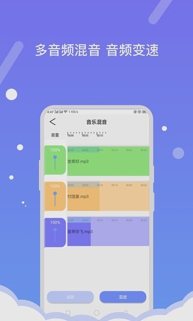 安卓音频编辑器助手软件下载