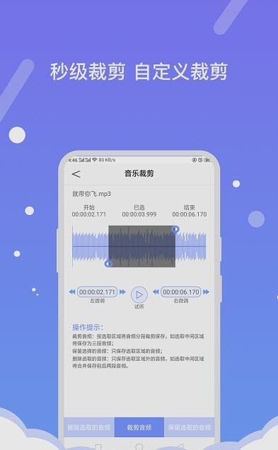 安卓音频编辑器助手app