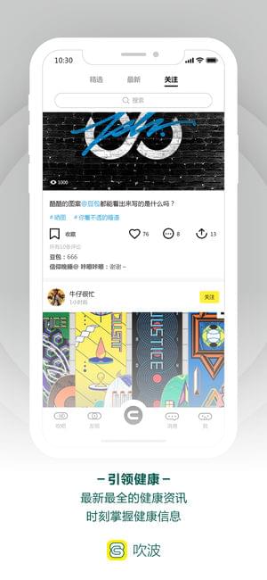 chuibox吹波