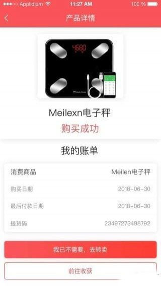 安卓飞鱼商城软件下载