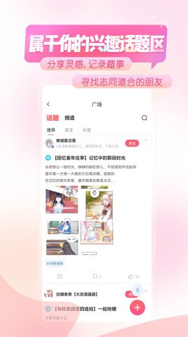 触漫5.40.1版本