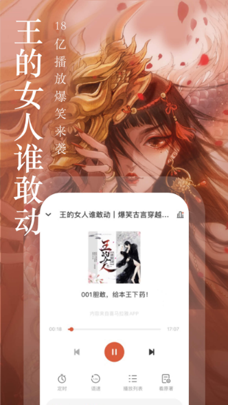 安卓奇迹免费小说app
