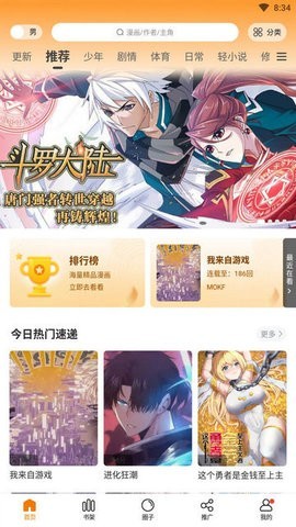 安卓比熊漫画官方最新版本app