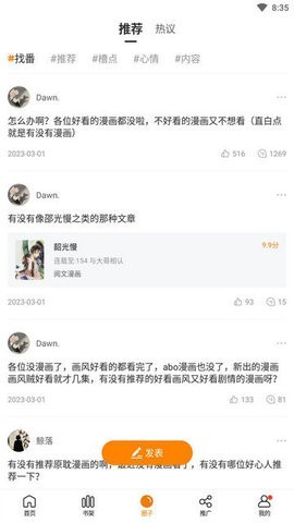 安卓比熊漫画官方最新版本软件下载