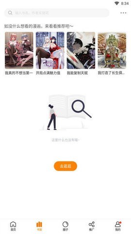 比熊漫画官方最新版本