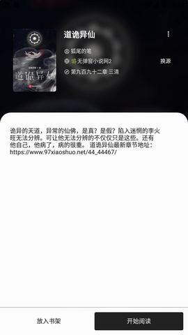 黑柚小说2.0.0