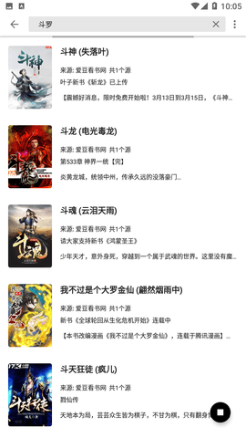 安卓黑柚小说2.0.0app