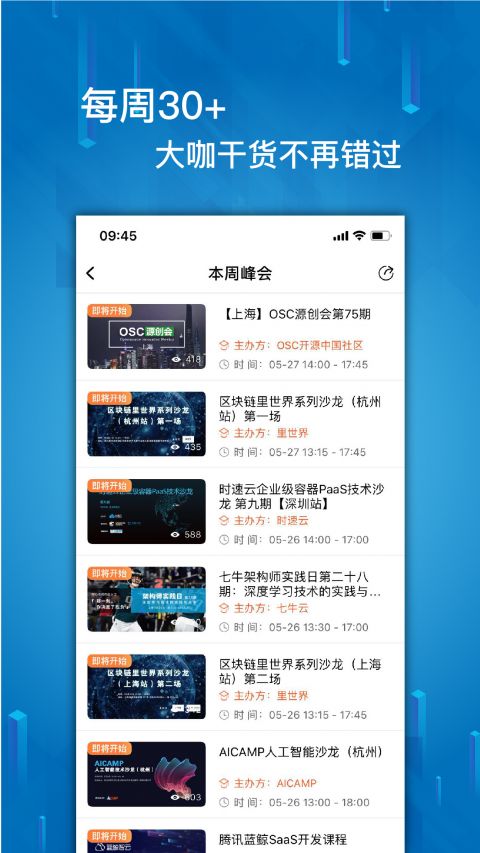 it大咖说下载