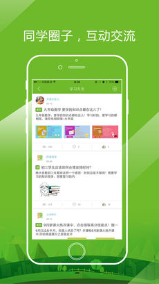 开课啦下载