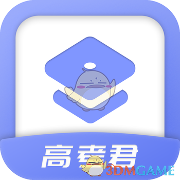 高考君