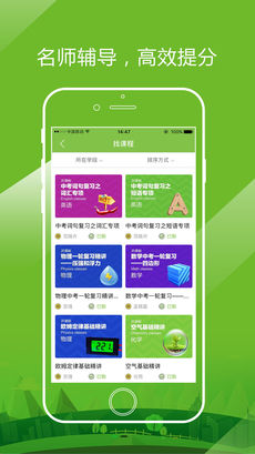 安卓开课啦app