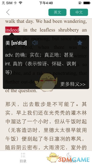 英语读书