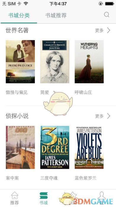 安卓英语读书app
