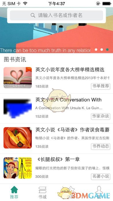 英语读书app下载