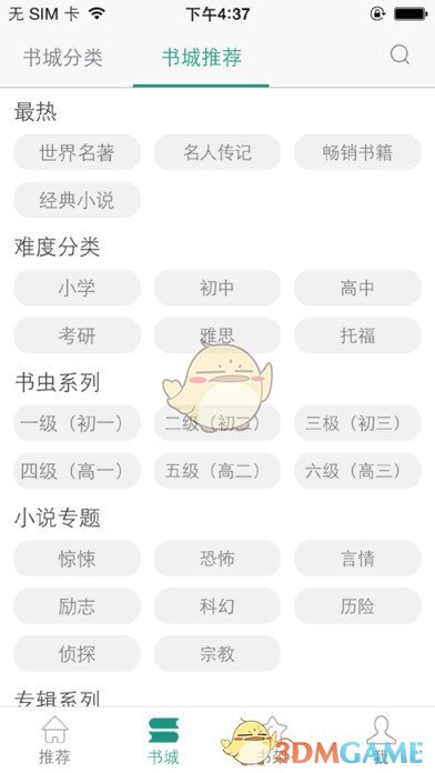 英语读书下载