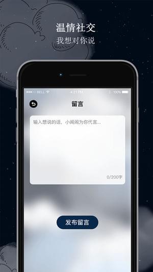 阿拉的夜晚下载