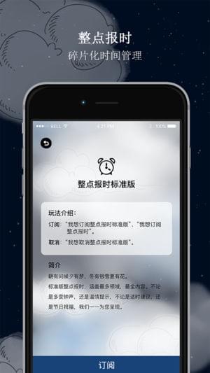 安卓阿拉的夜晚软件下载
