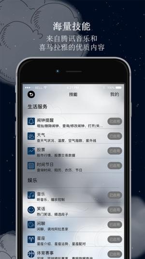 安卓阿拉的夜晚app