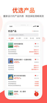 安卓大象保险软件下载