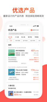 大象保险下载