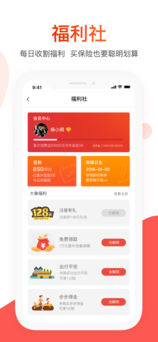 安卓大象保险app