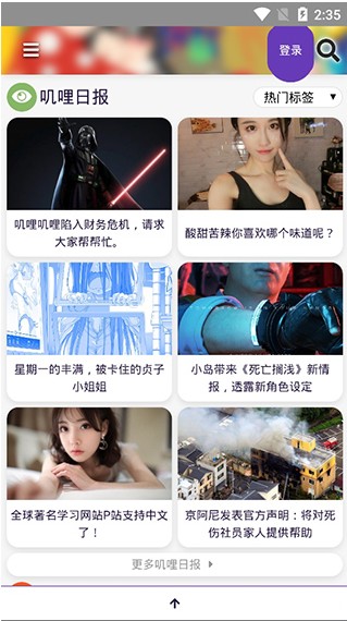 安卓g站app下载官网版下载app