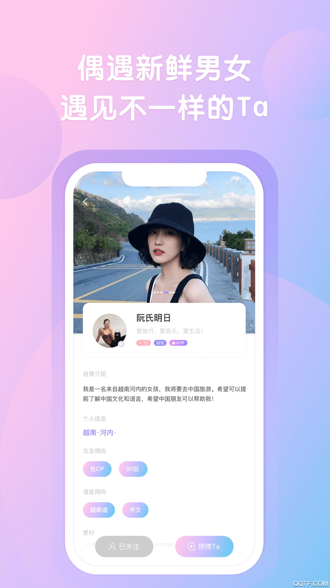 安卓越约 最新版app