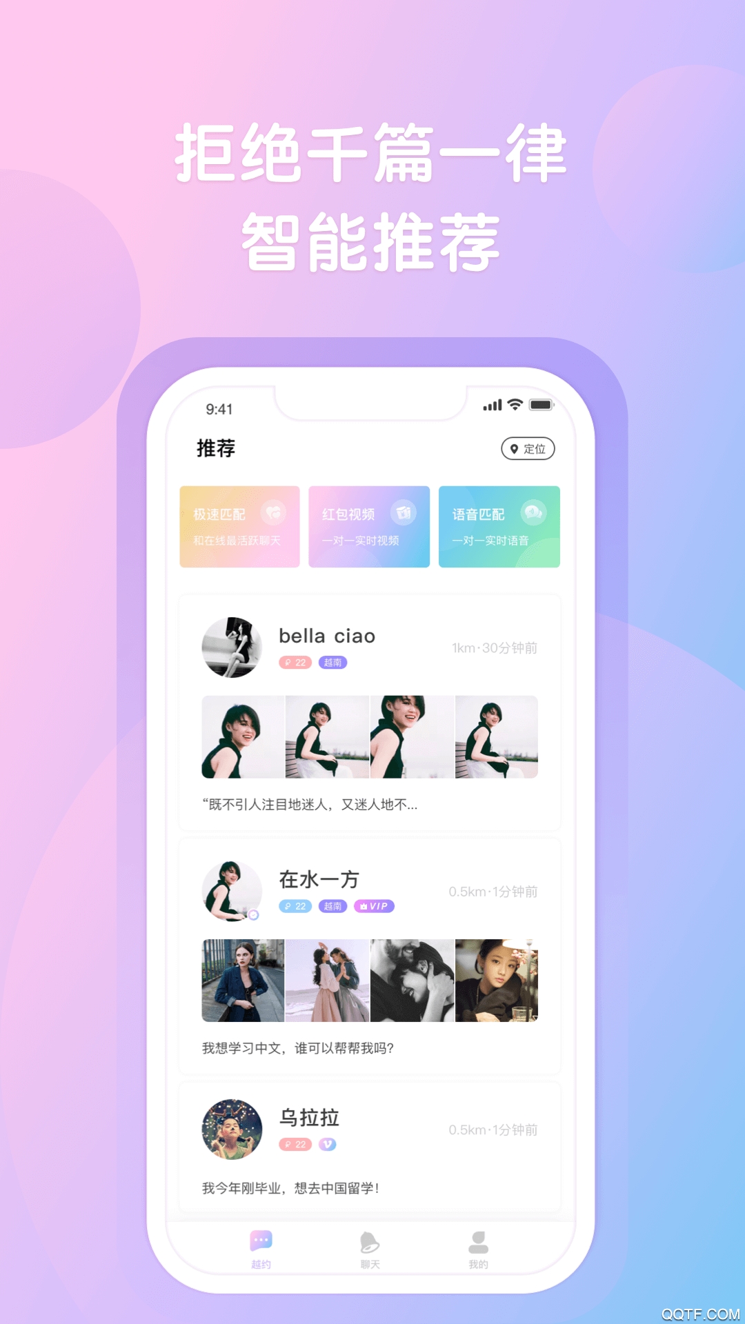 越约 最新版下载