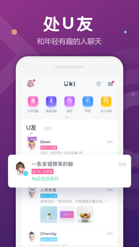 安卓uki 旧版软件下载