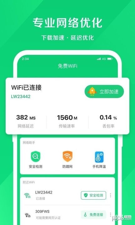 安卓小象网络大师app