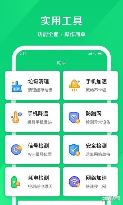 安卓小象网络大师软件下载