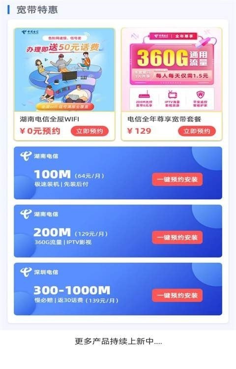 安卓一店联软件下载