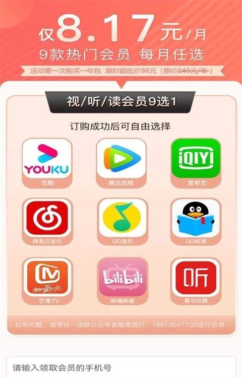 安卓一店联app