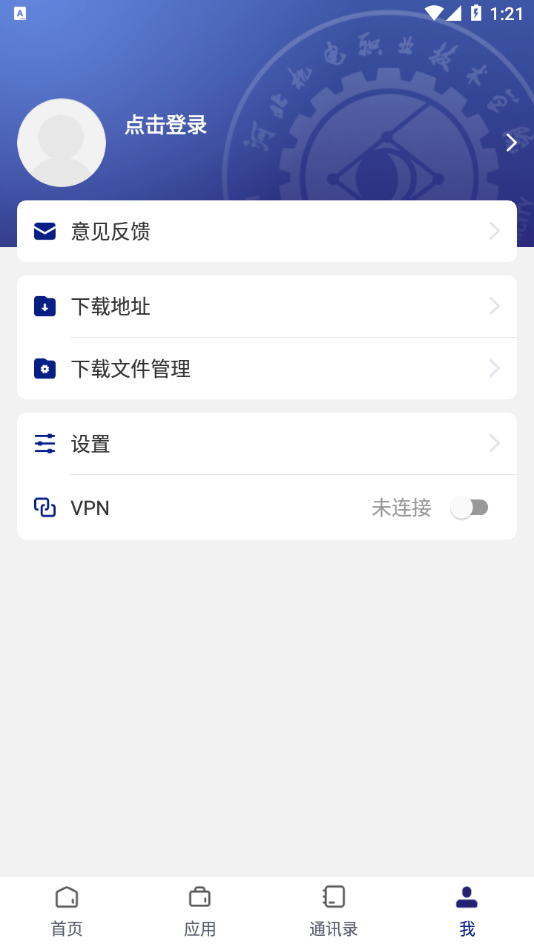 河北机电职业技术学院下载