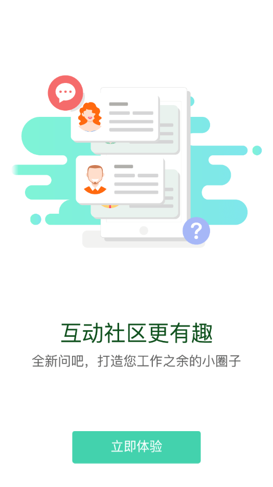 标准院学堂下载
