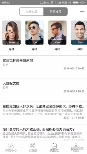 安卓竞学堂软件下载