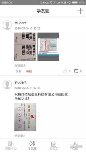 竞学堂下载