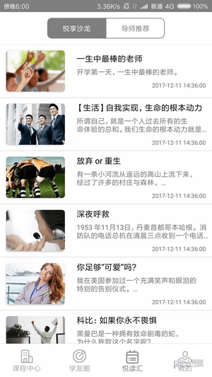 安卓竞学堂app