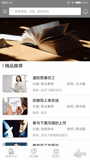 竞学堂